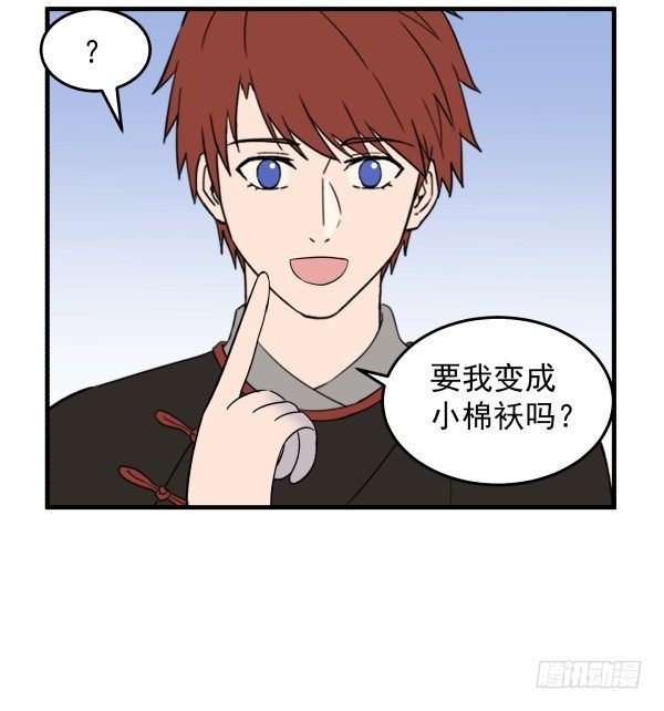41 秒拒