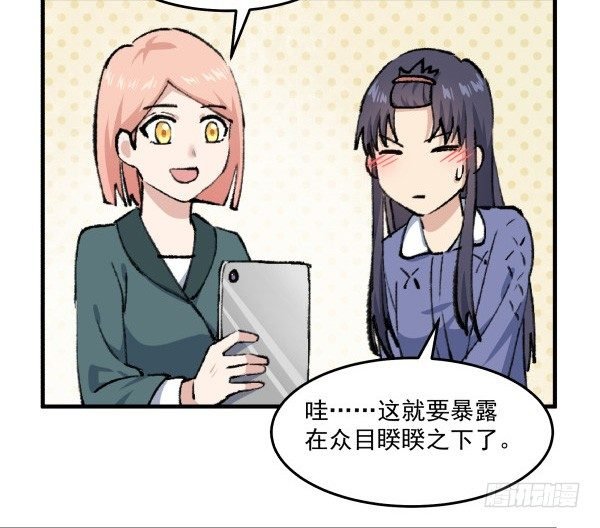 42 露馅