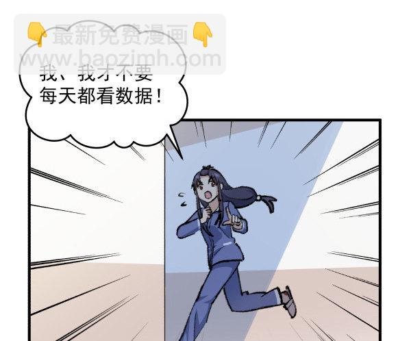 42 露馅