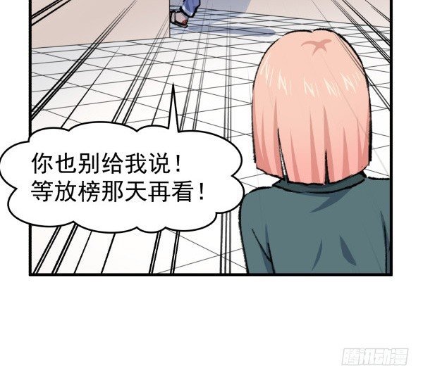 42 露馅