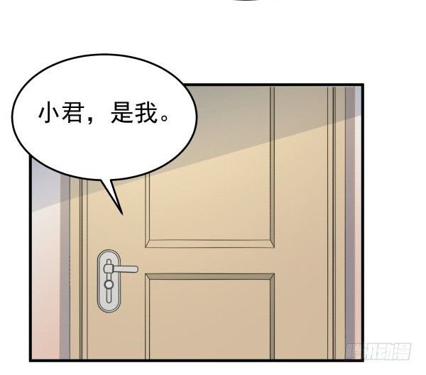 42 露馅