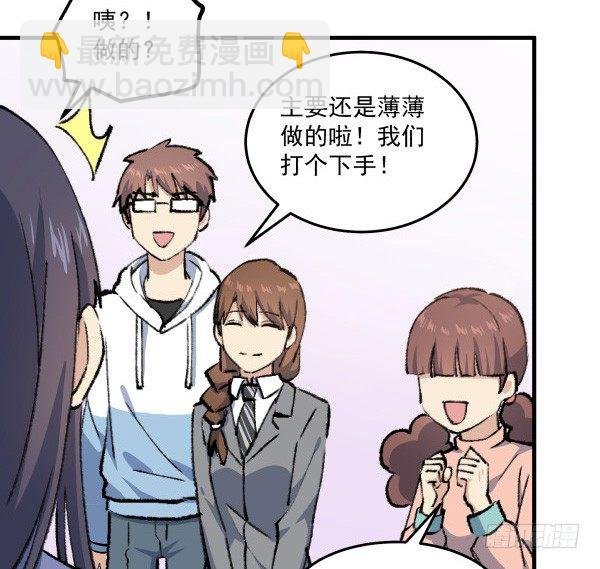 42 露馅