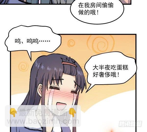 42 露馅