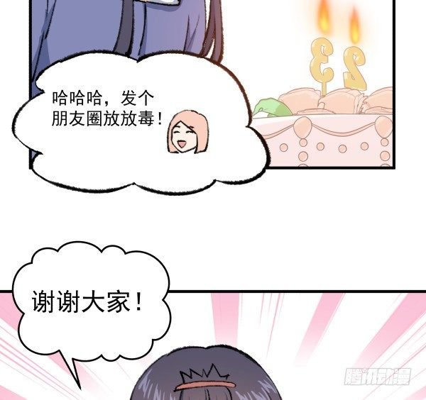 42 露馅