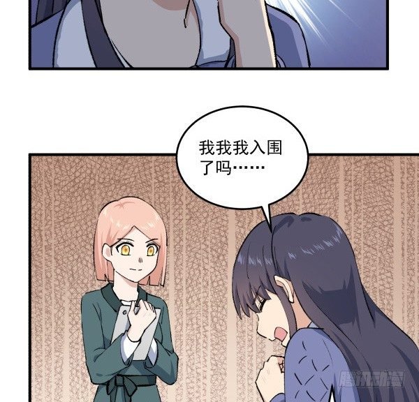42 露馅