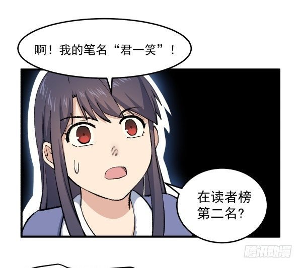 42 露馅