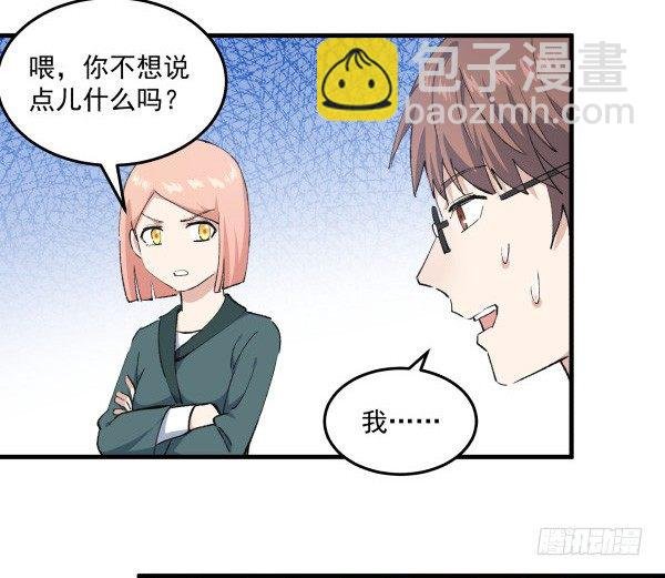 43 自责