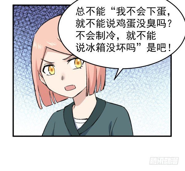 43 自责