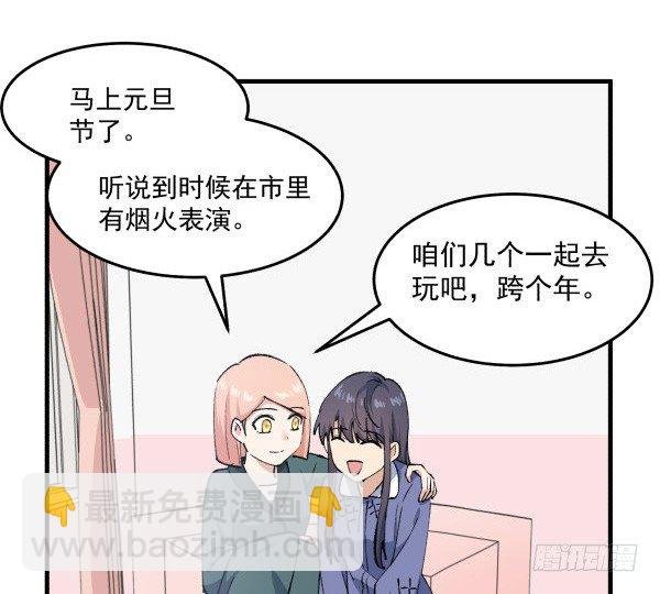 45 元旦前夜