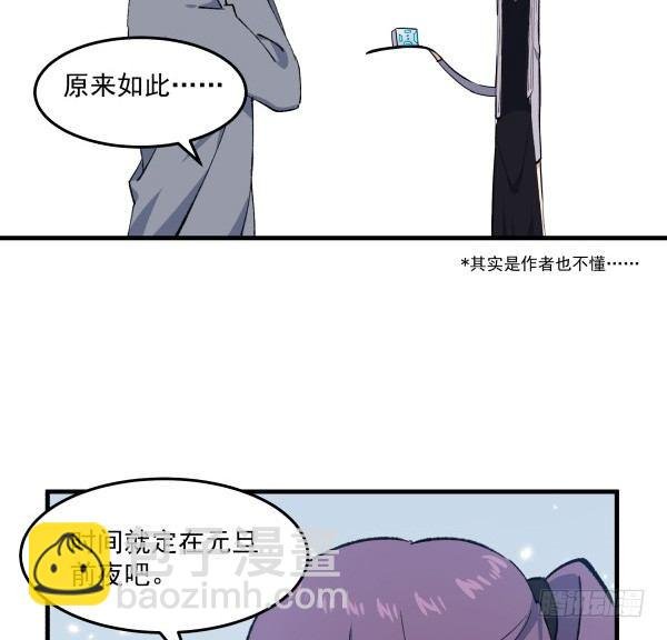 45 元旦前夜