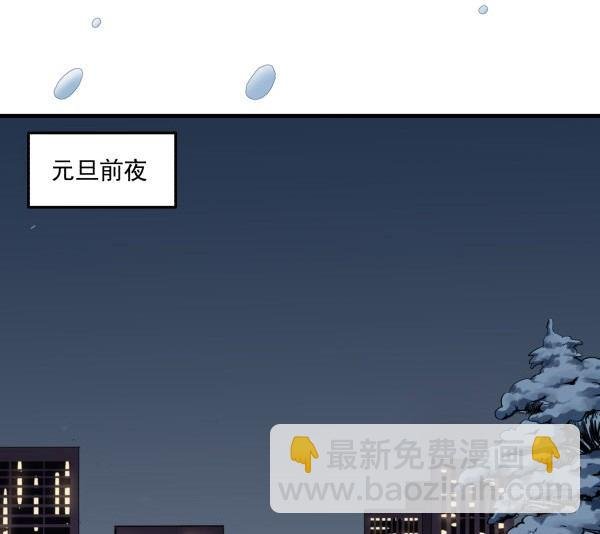 45 元旦前夜