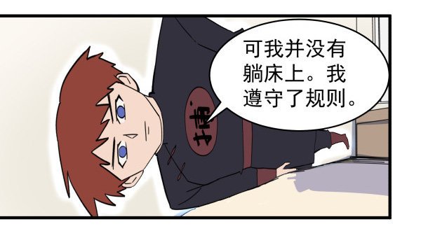 04 意外危险