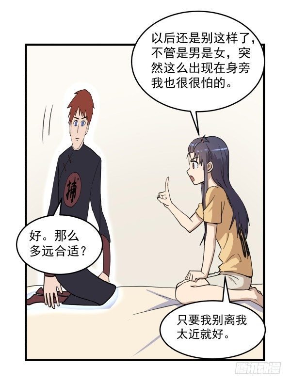 04 意外危险