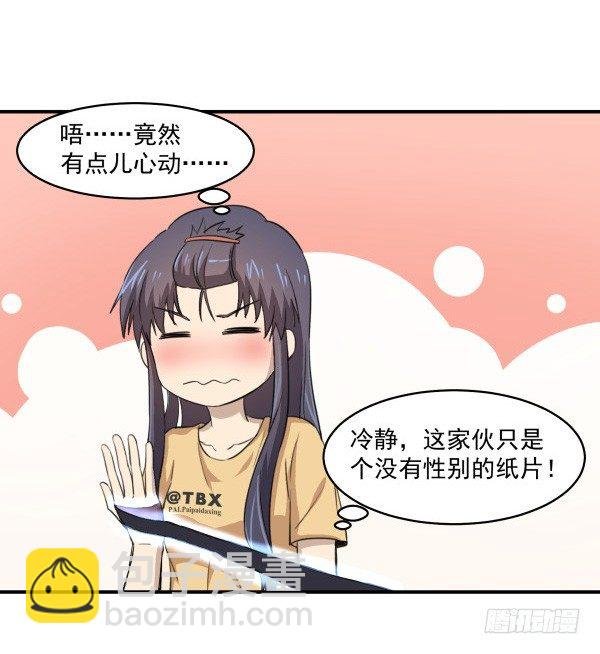 05 家有纸片儿