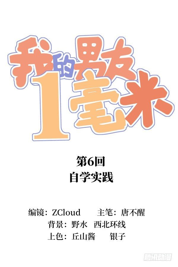 06 自学实践