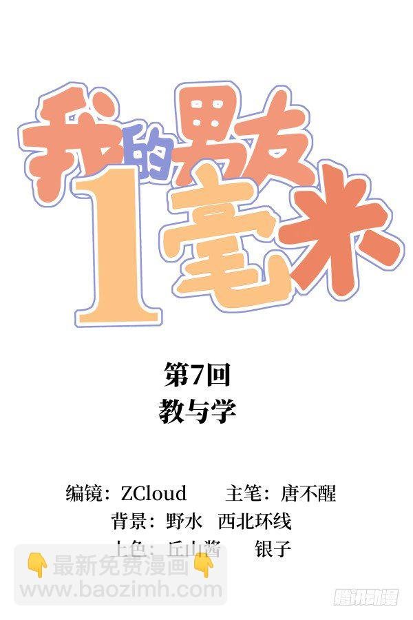 07 教与学