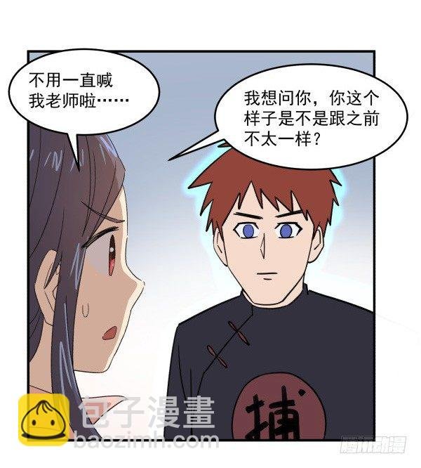 07 教与学