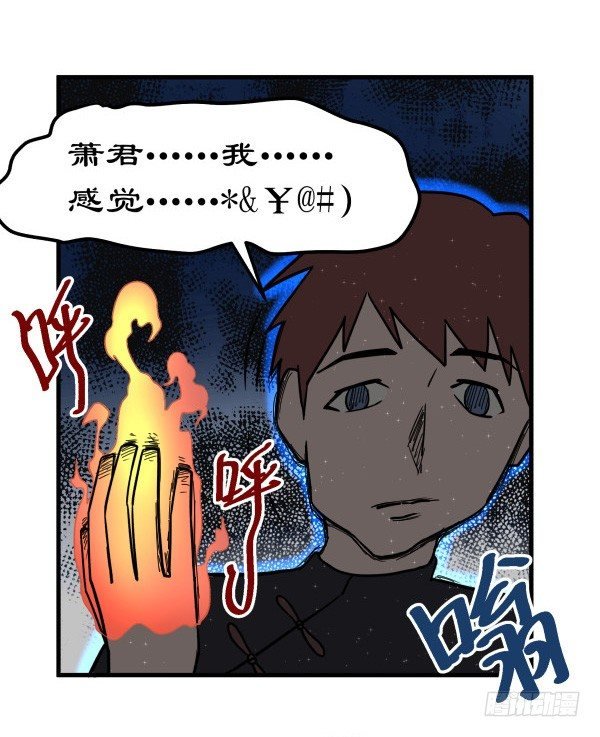08 作死小能手