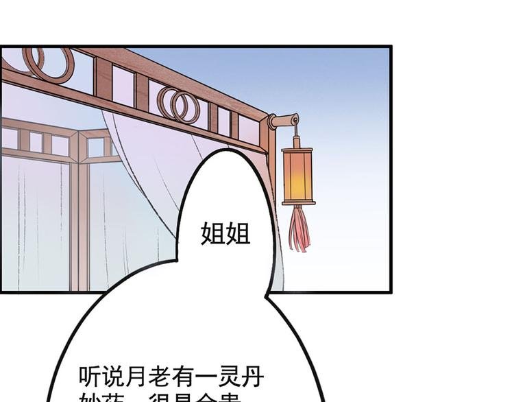 第2话 倒霉的孟婆