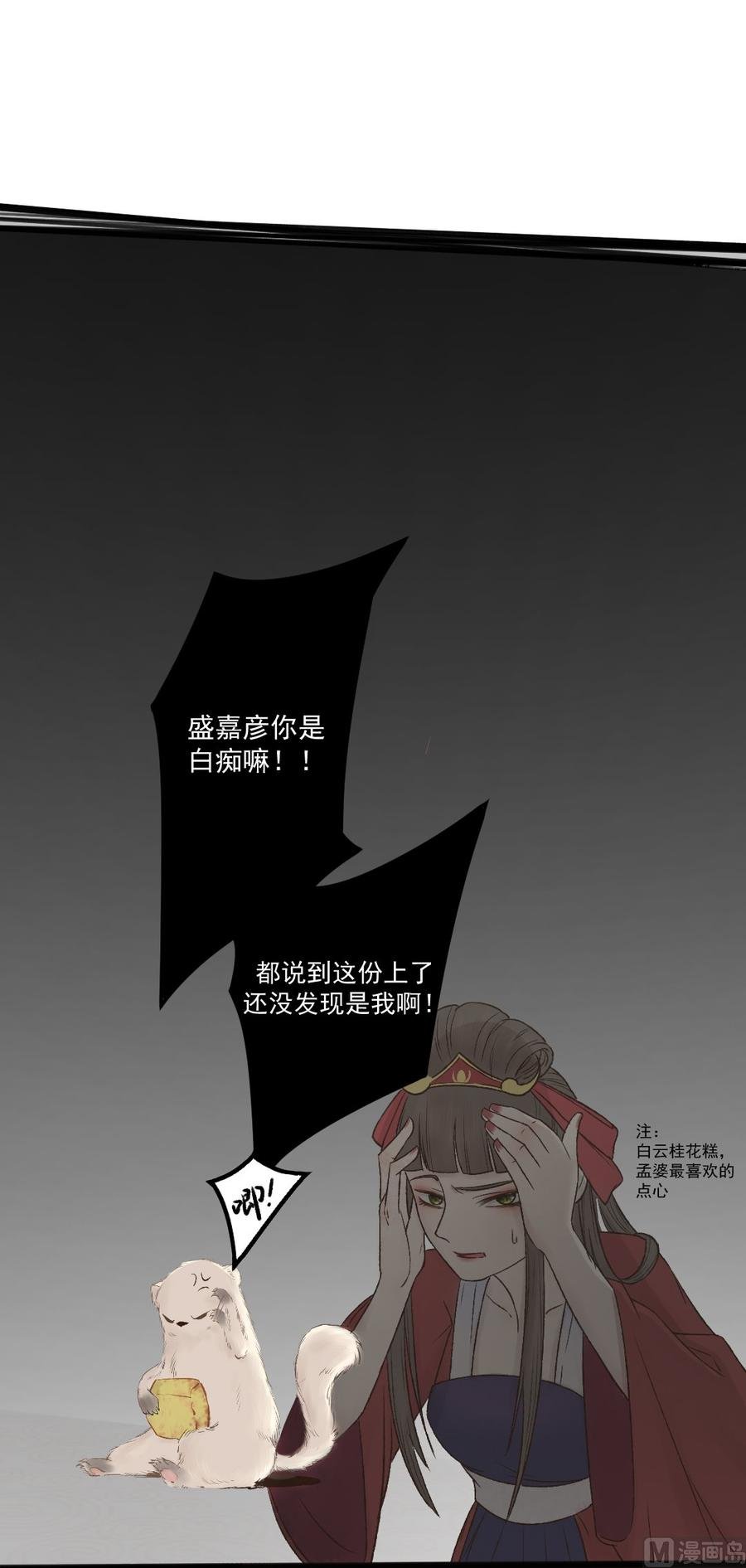 第25话 盛嘉彦你是白痴吗！