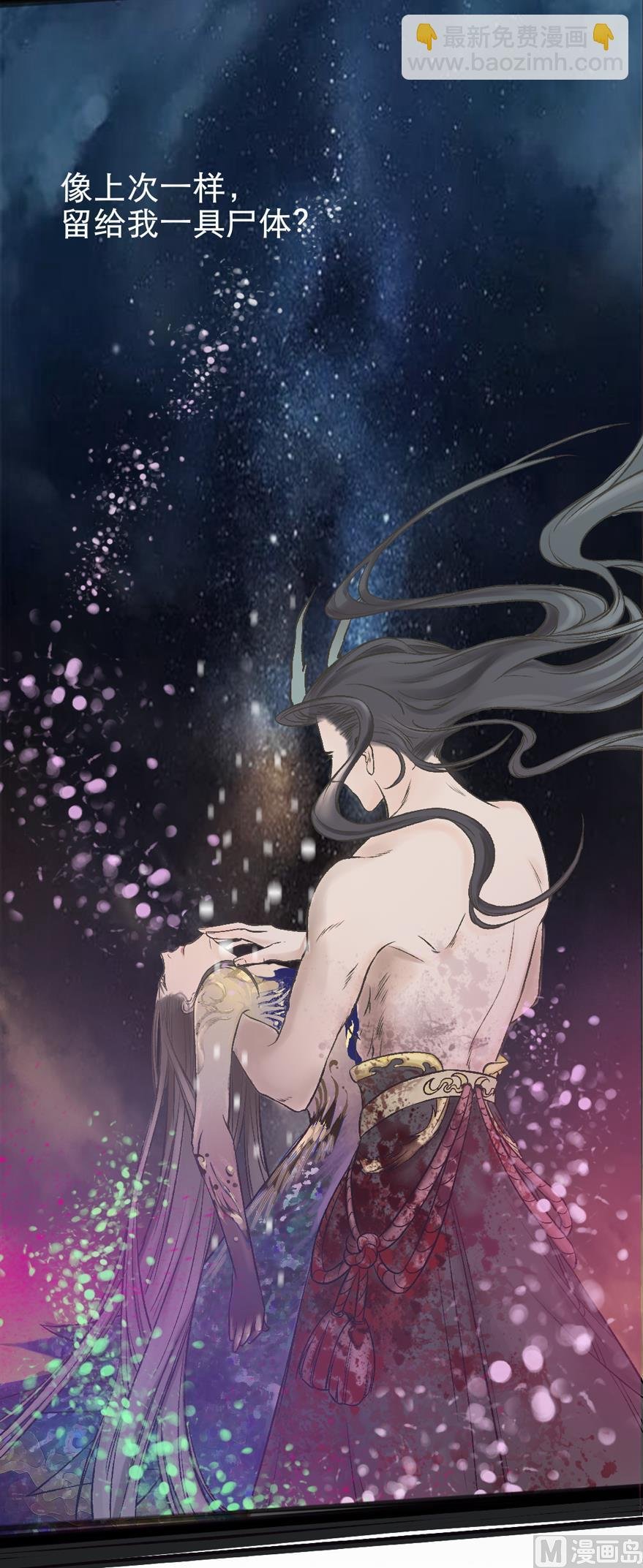 第31话 帝尊现身