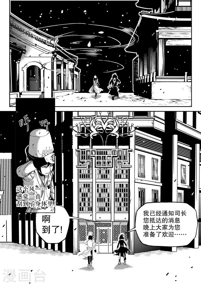 第12话