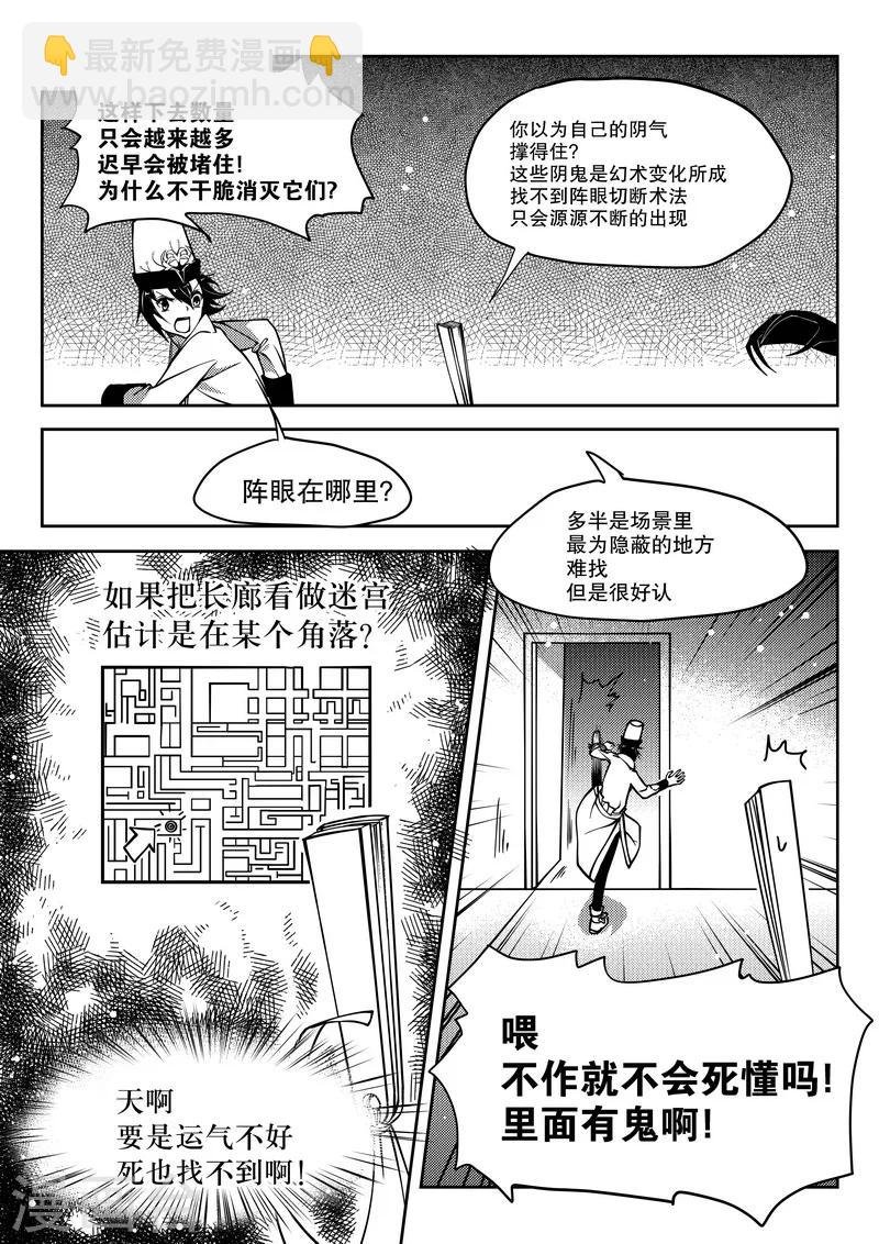 第21话