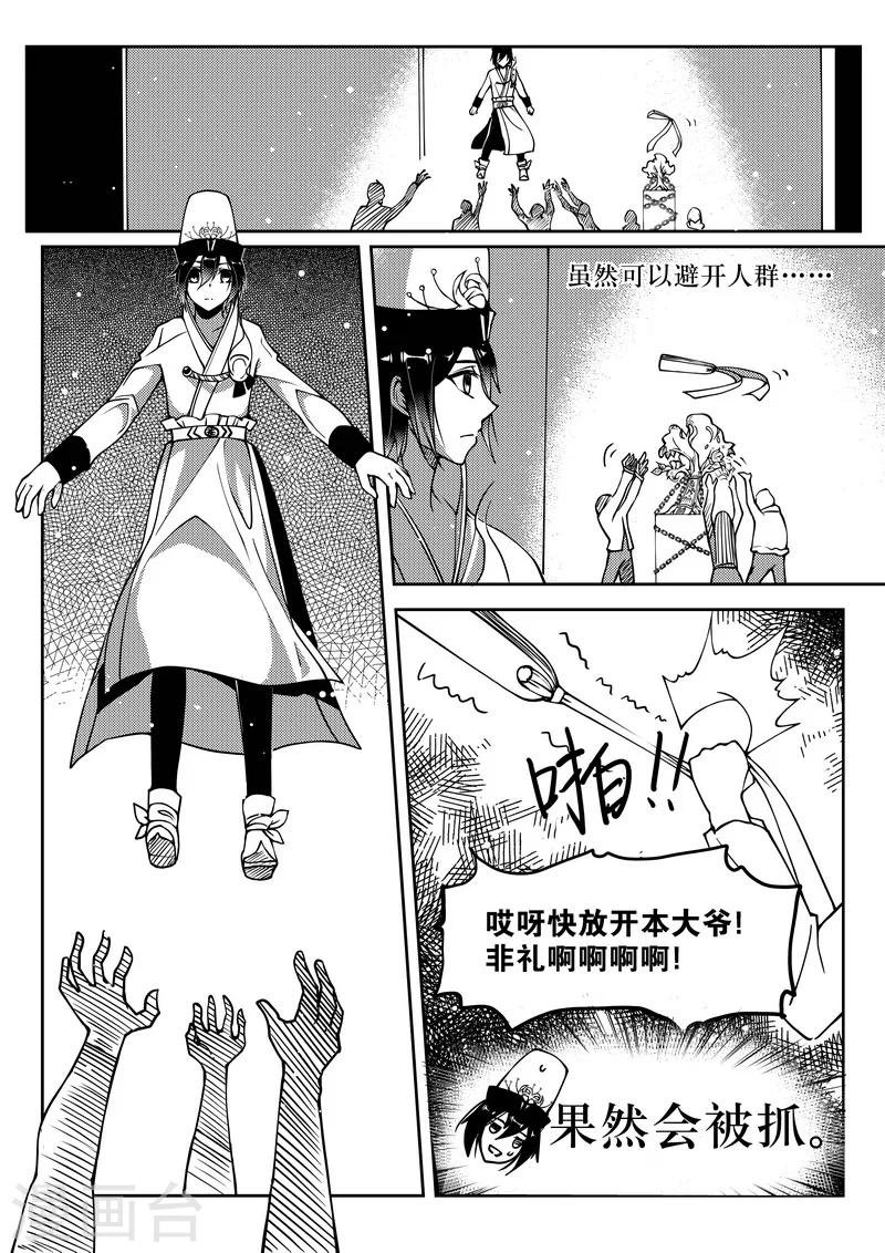 第22话
