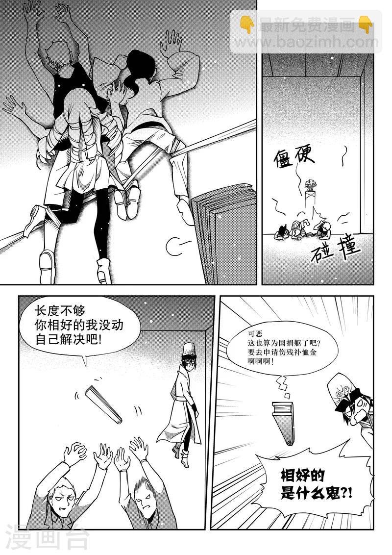 第23话