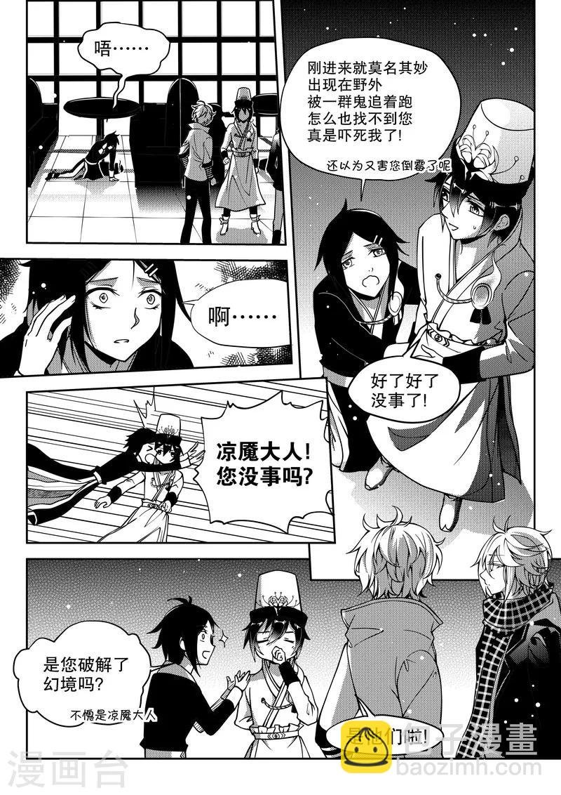 第24话