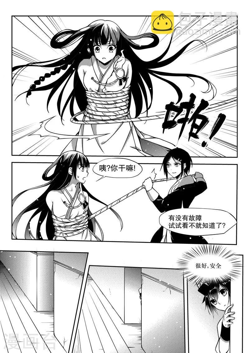 第26话