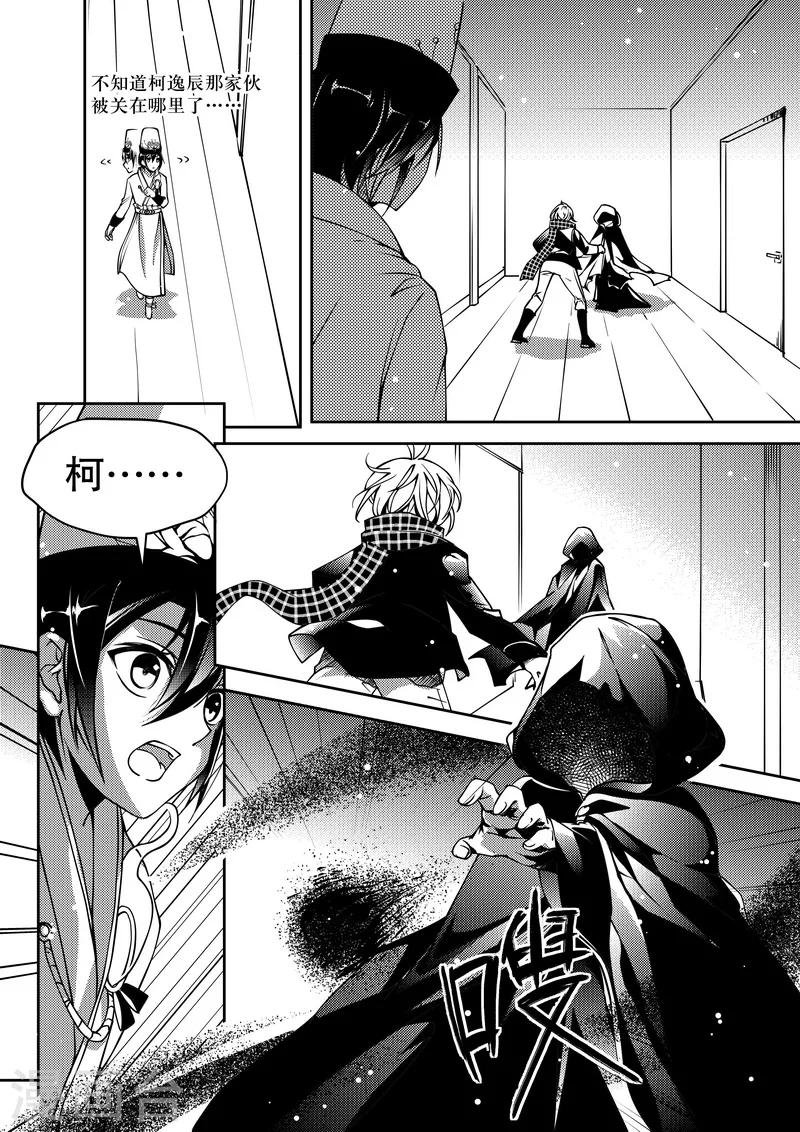 第26话