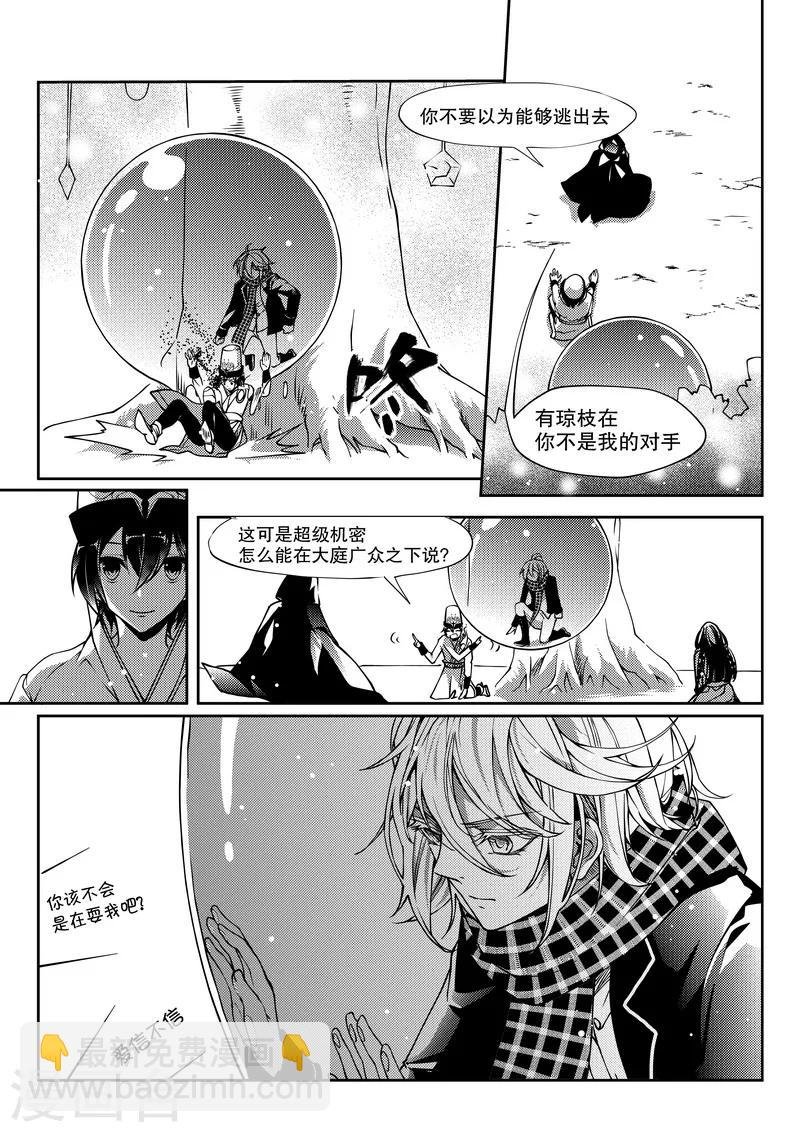 第28话