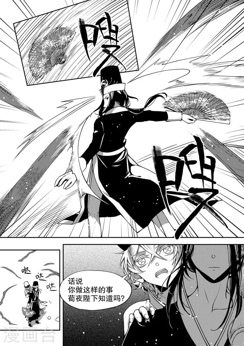 第29话