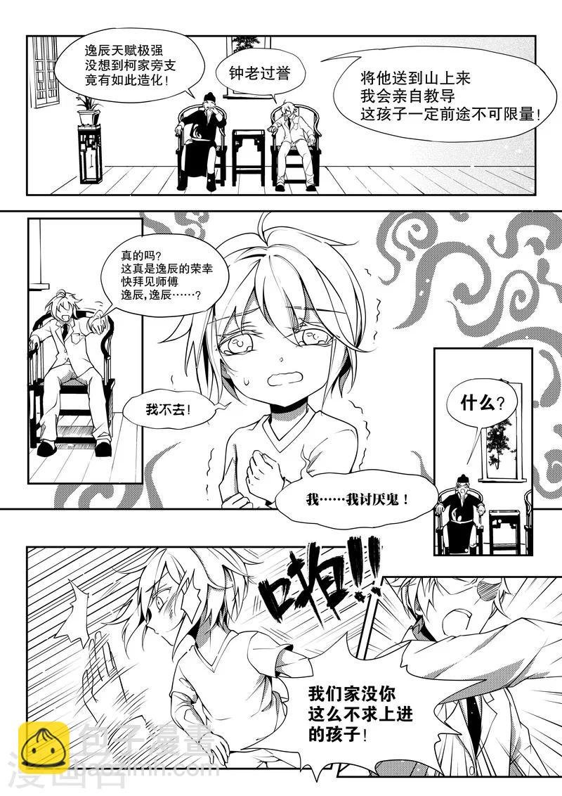 第32话