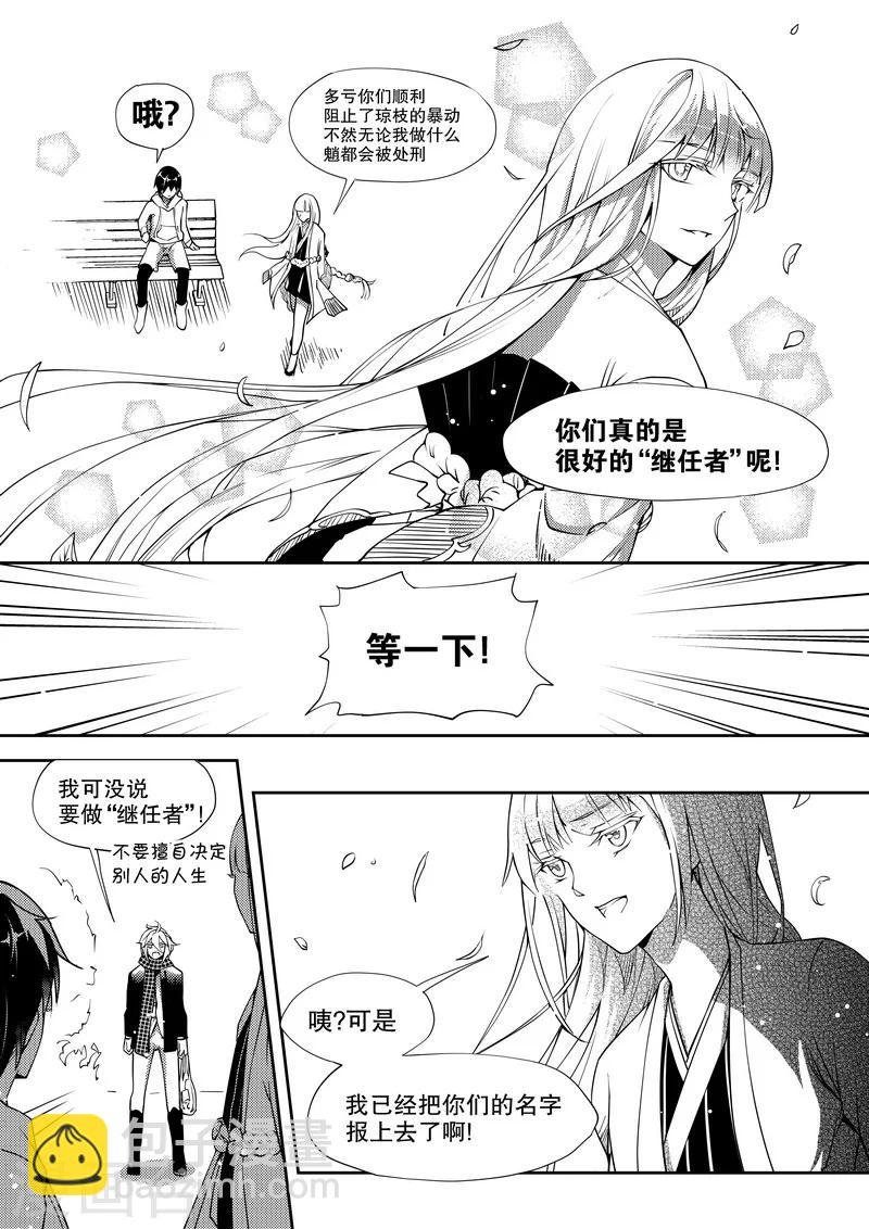 最终话