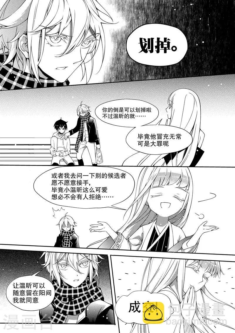 最终话