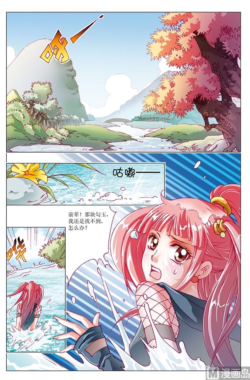 第11话