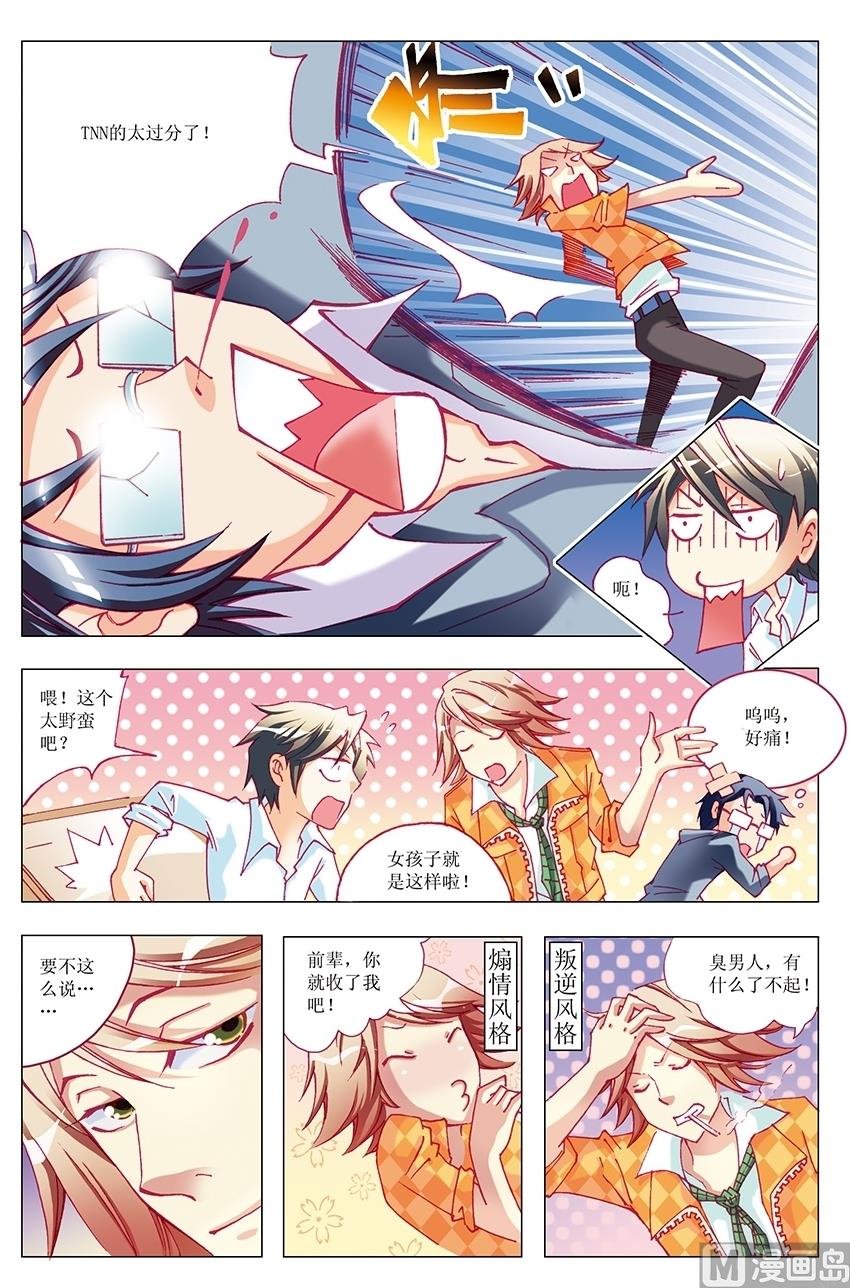 第11话