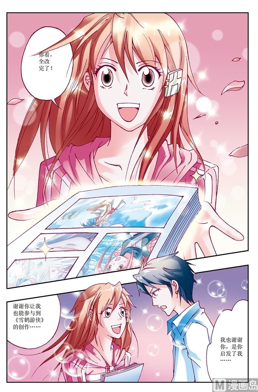 第13话