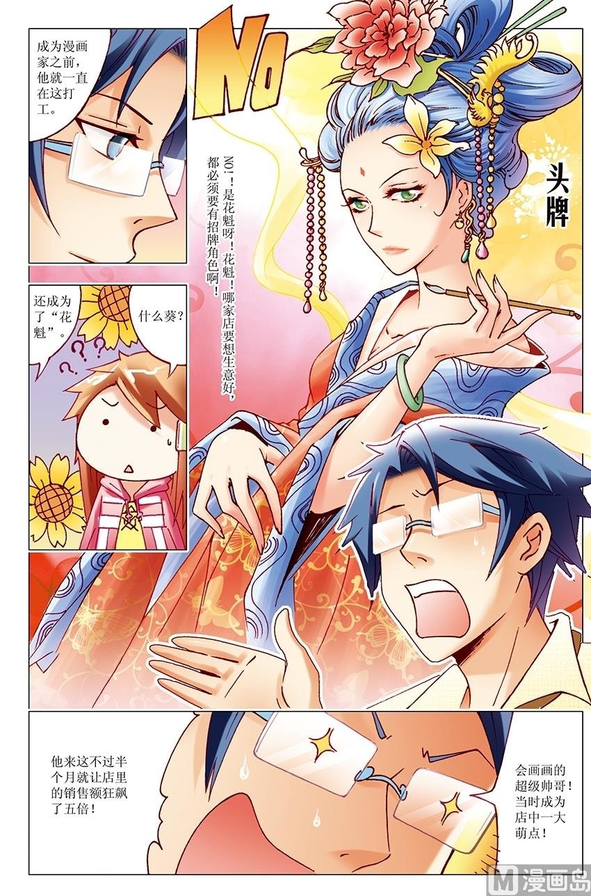 第16话