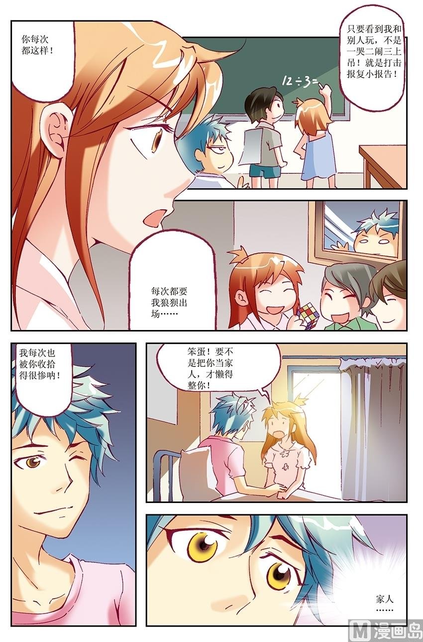 第26话
