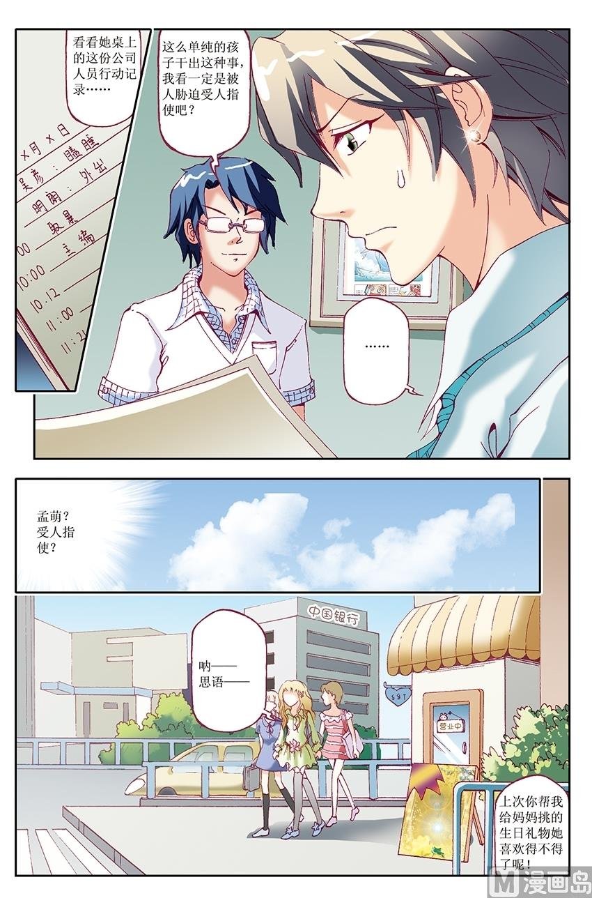 第31话