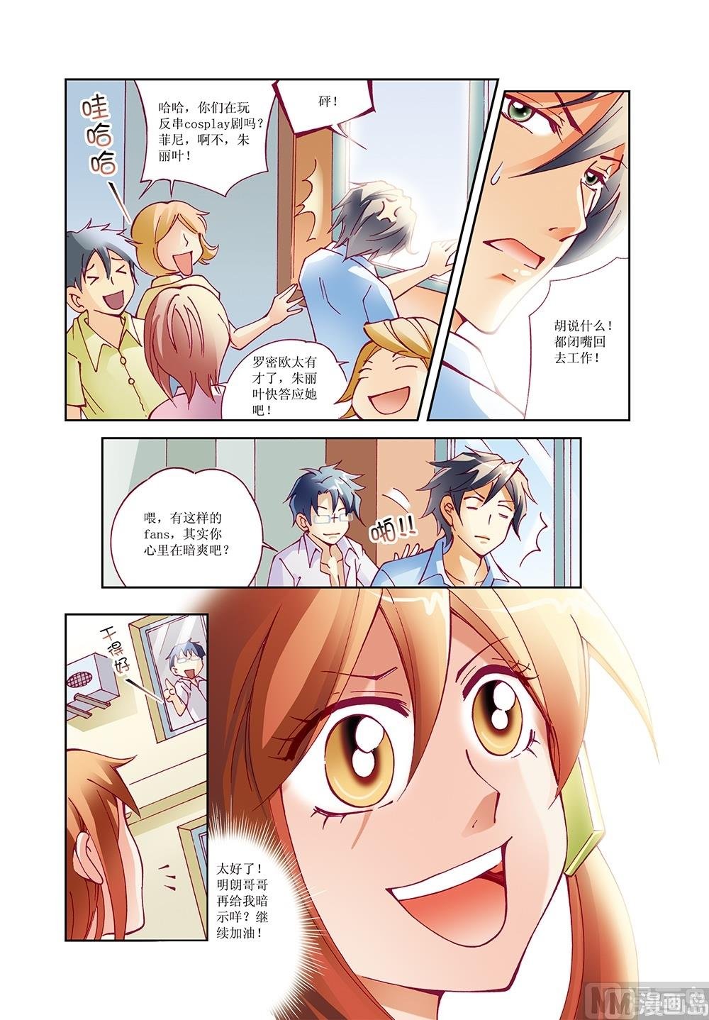第6话