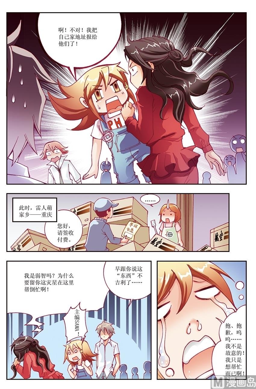 第7话