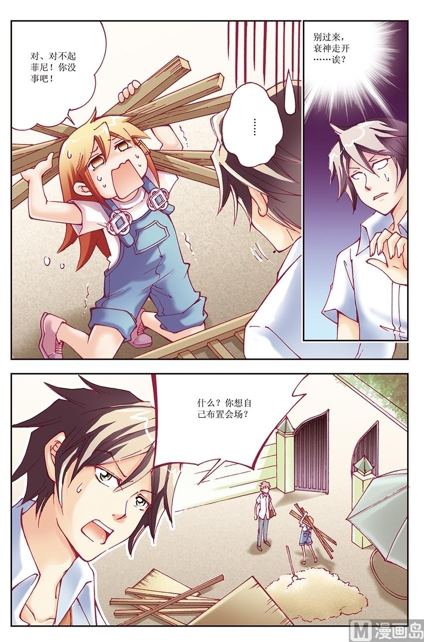 第8话