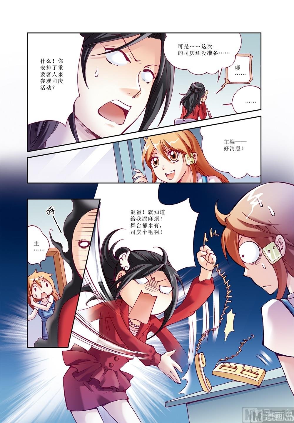 第9话