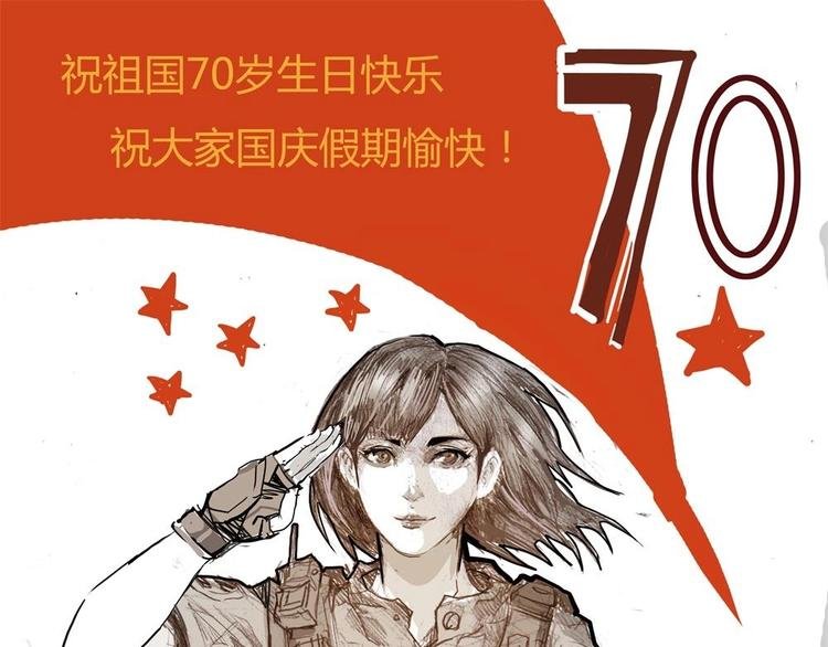 国庆贺图