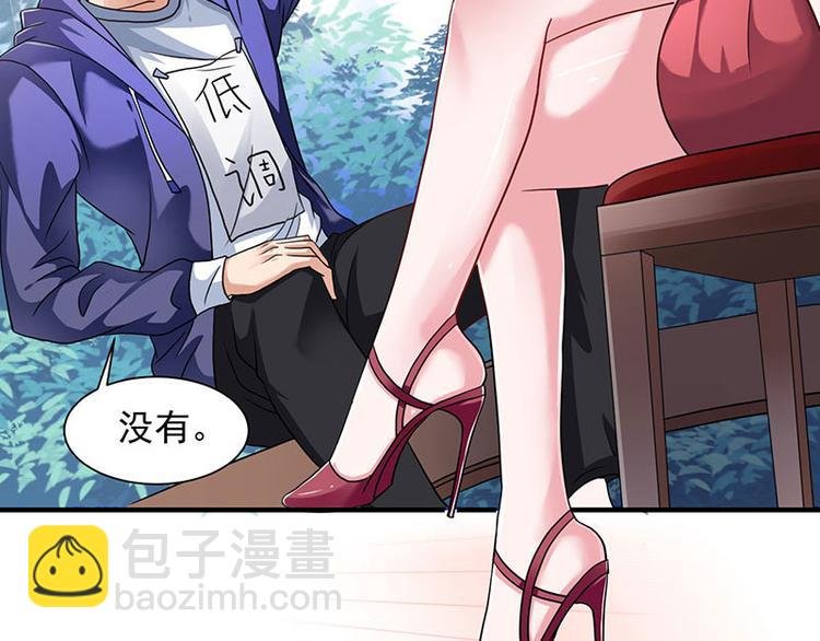 第1话 低调相亲被鄙视