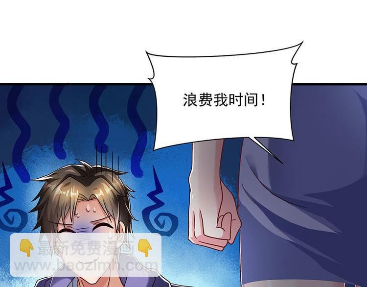 第1话 低调相亲被鄙视